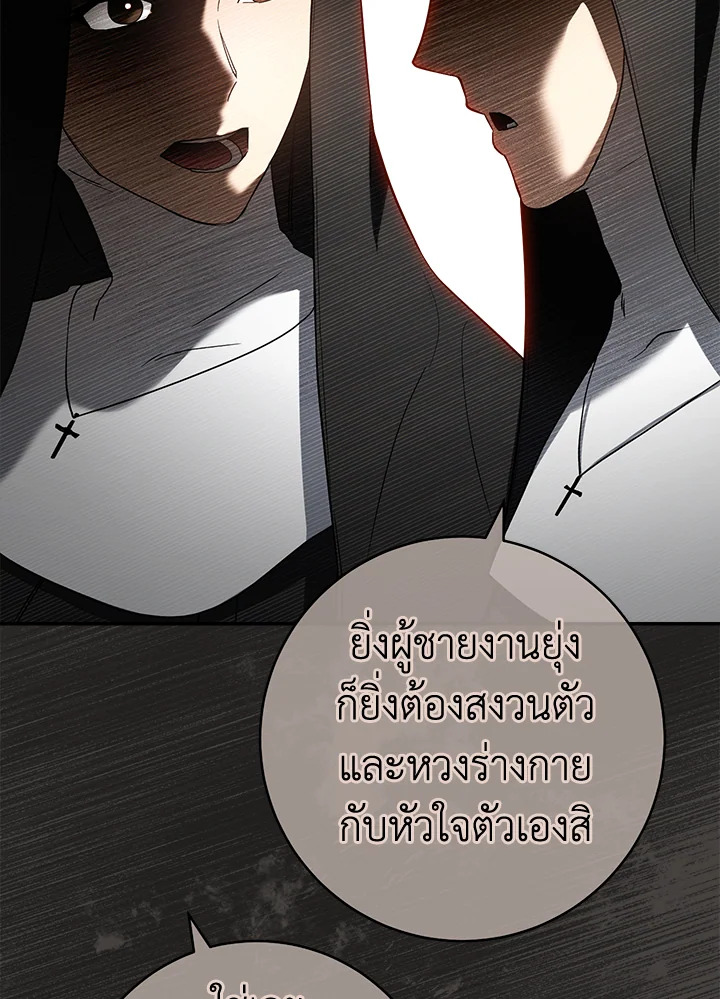 Marriage of Convenience 24 085